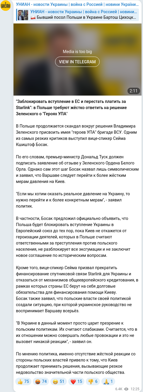 Telegram publication screenshot