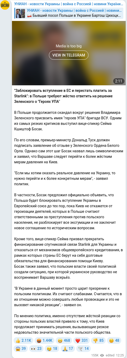 Telegram publication screenshot