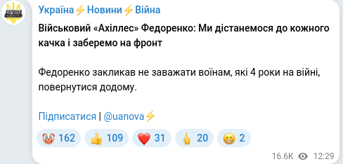 Telegram publication screenshot