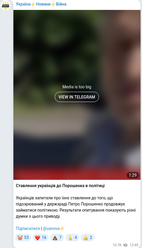 Скріншот Telegram-публікації