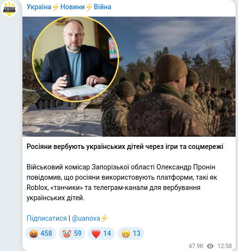Telegram publication screenshot