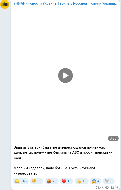 Скріншот Telegram-публікації