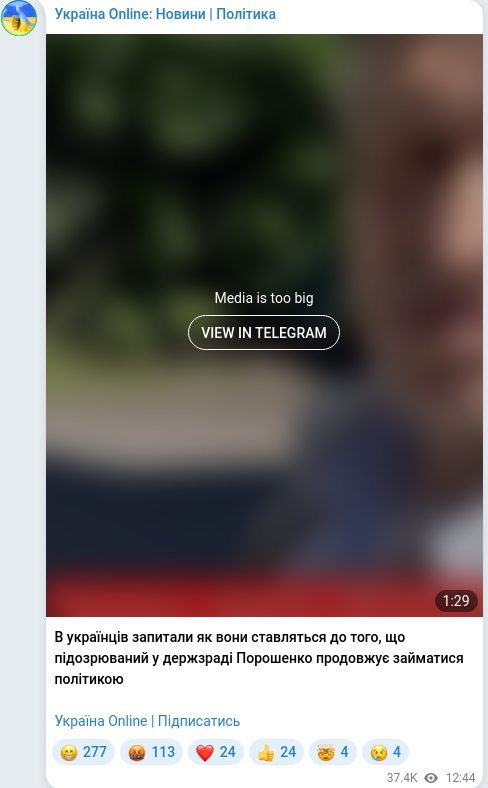 Скріншот Telegram-публікації