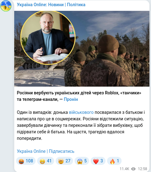 Скріншот Telegram-публікації