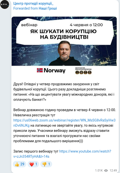 Скріншот Telegram-публікації