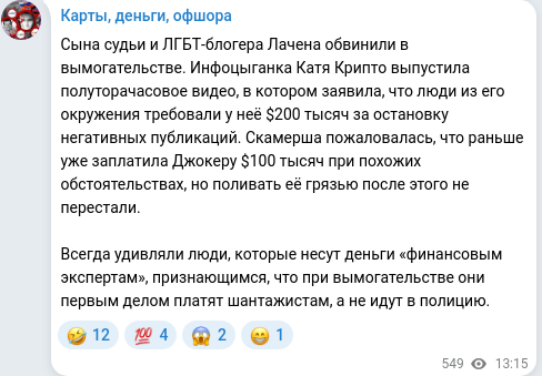 Telegram publication screenshot