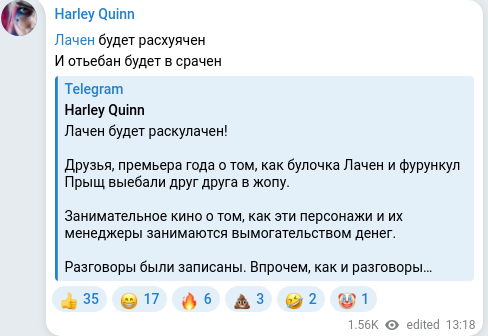 Telegram publication screenshot