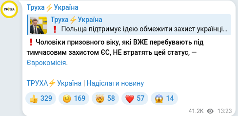 Telegram publication screenshot