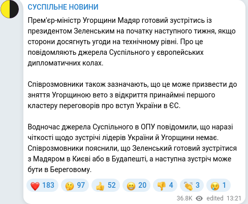 Скріншот Telegram-публікації