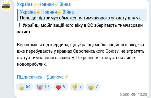 Telegram publication screenshot