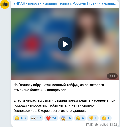 Telegram publication screenshot