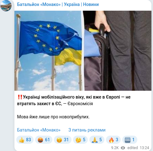 Скріншот Telegram-публікації
