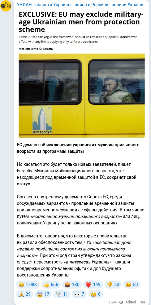 Скріншот Telegram-публікації