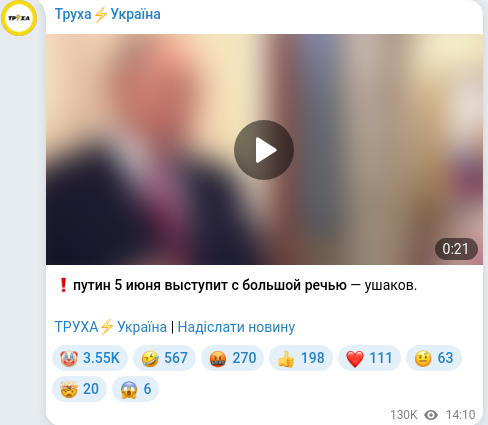 Telegram publication screenshot