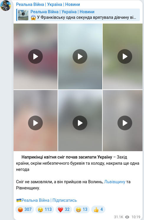Telegram publication screenshot