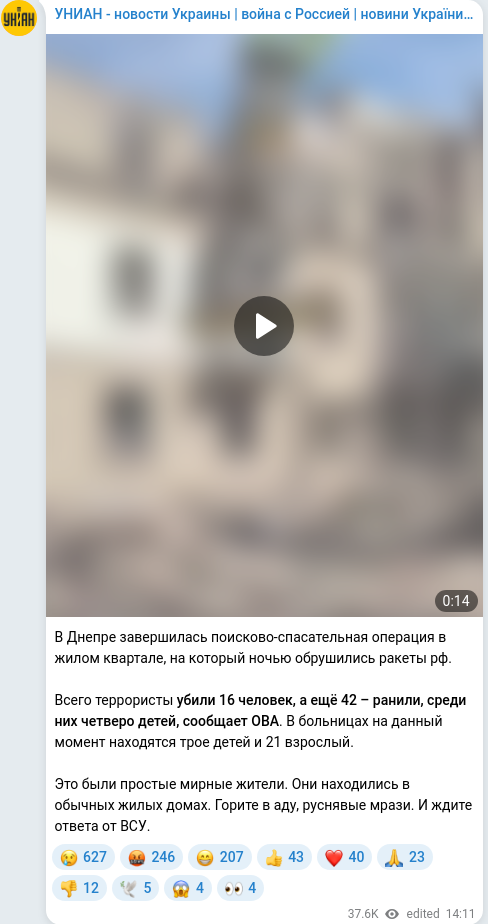 Telegram publication screenshot