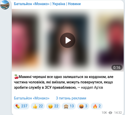 Telegram publication screenshot