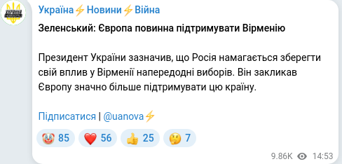 Скріншот Telegram-публікації