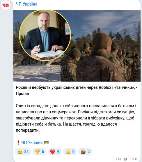 Скріншот Telegram-публікації