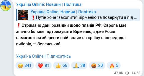 Скріншот Telegram-публікації