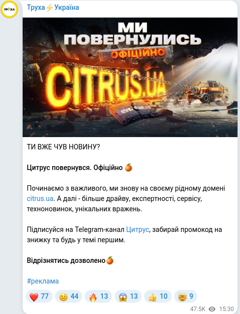 Telegram publication screenshot