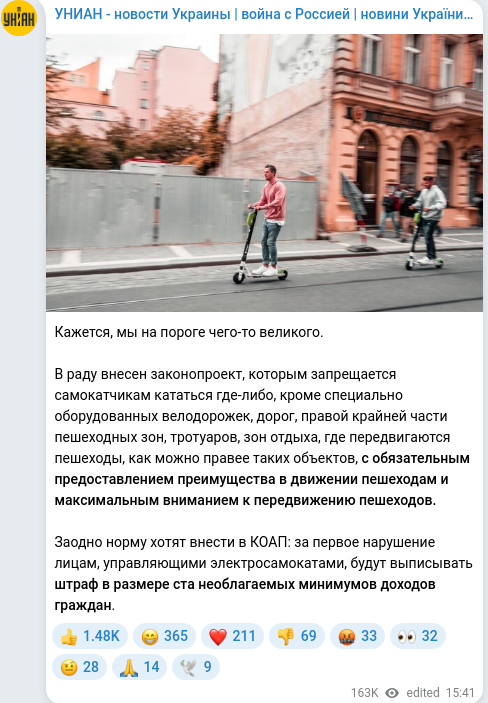 Скріншот Telegram-публікації
