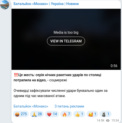 Скріншот Telegram-публікації