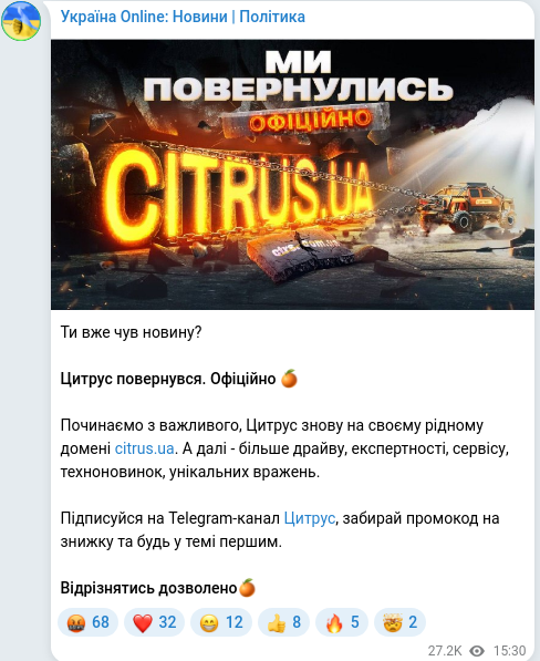 Telegram publication screenshot