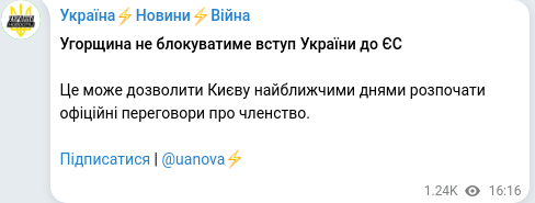 Telegram publication screenshot