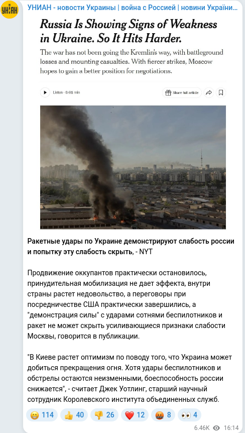 Telegram publication screenshot