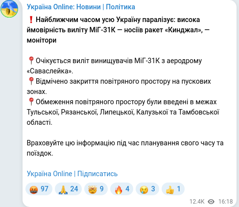 Telegram publication screenshot