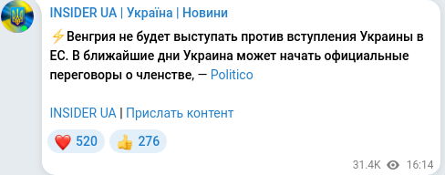 Скріншот Telegram-публікації