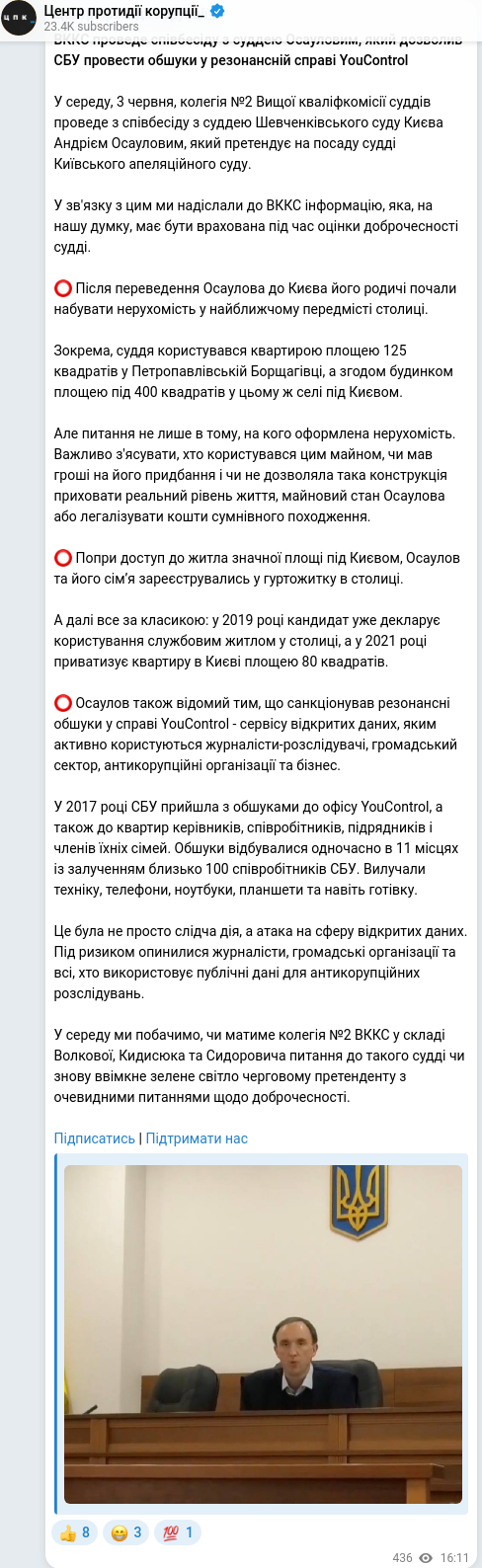 Скріншот Telegram-публікації