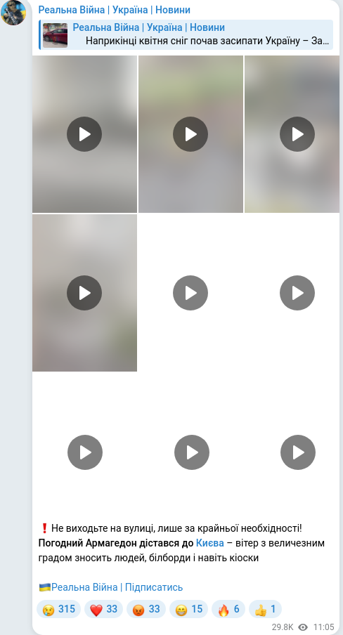 Telegram publication screenshot
