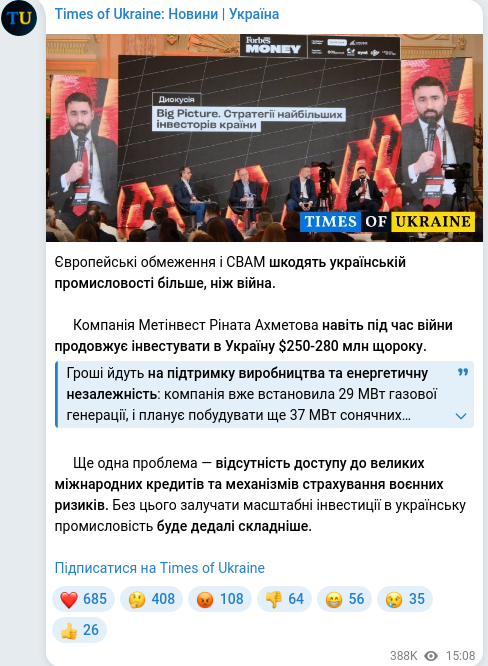 Скріншот Telegram-публікації