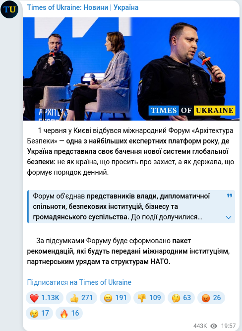 Скріншот Telegram-публікації