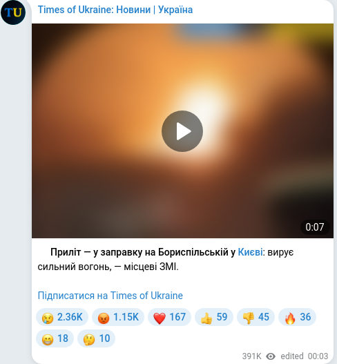 Telegram publication screenshot