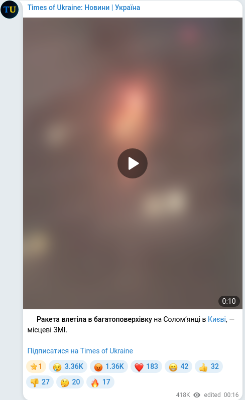 Скріншот Telegram-публікації