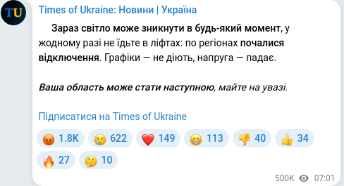 Скріншот Telegram-публікації