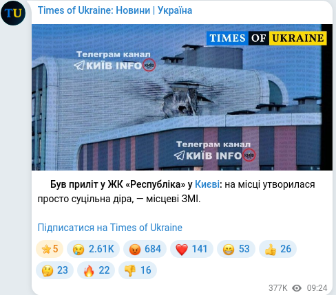 Telegram publication screenshot