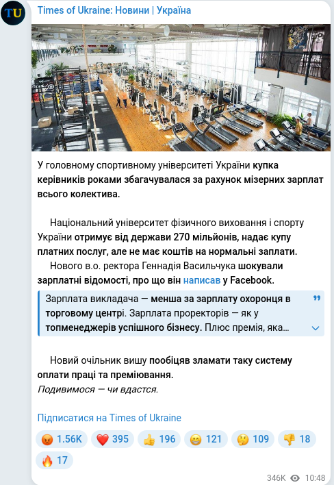 Скріншот Telegram-публікації