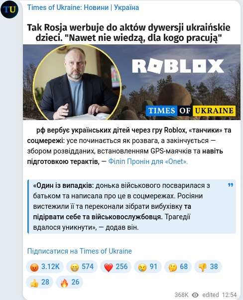 Скріншот Telegram-публікації