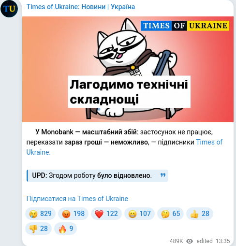 Скріншот Telegram-публікації