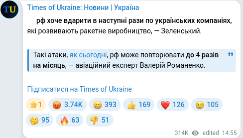 Скріншот Telegram-публікації
