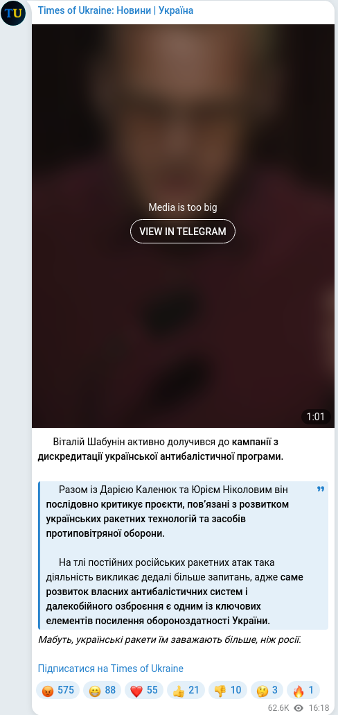 Скріншот Telegram-публікації