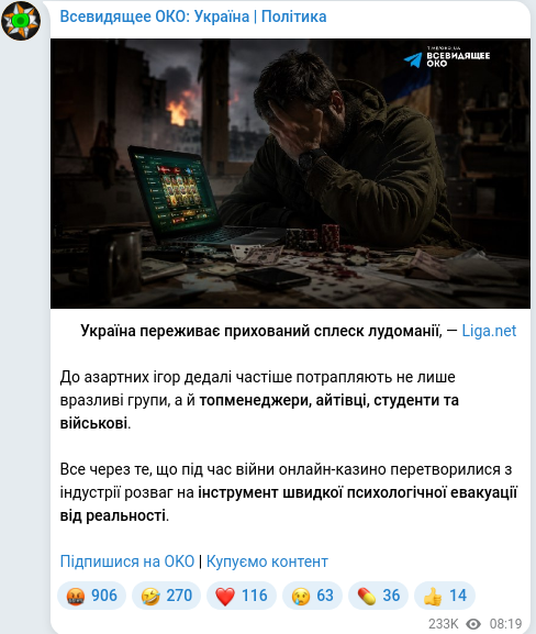 Скріншот Telegram-публікації