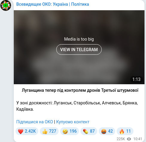 Скріншот Telegram-публікації
