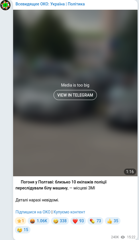Telegram publication screenshot