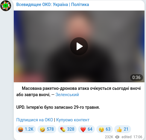 Скріншот Telegram-публікації