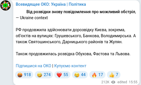 Скріншот Telegram-публікації